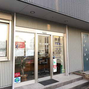 カシワ商事様